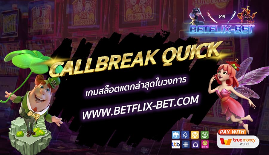 BETFLIX-BET-บทความ3-9