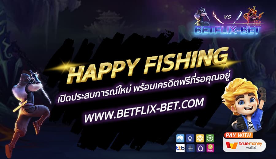BETFLIX-BET-บทความ4-14