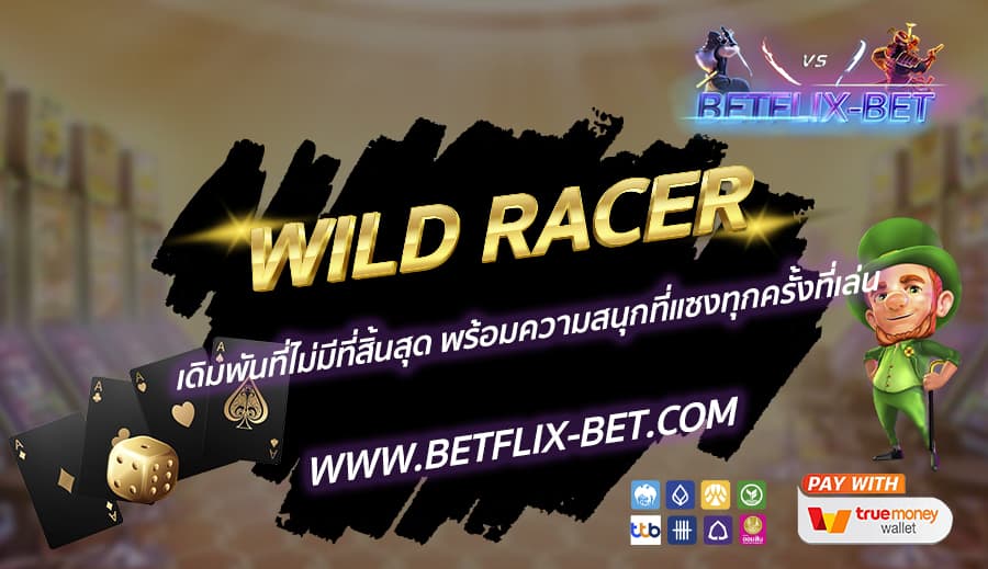 BETFLIX-BET-บทความ4-5