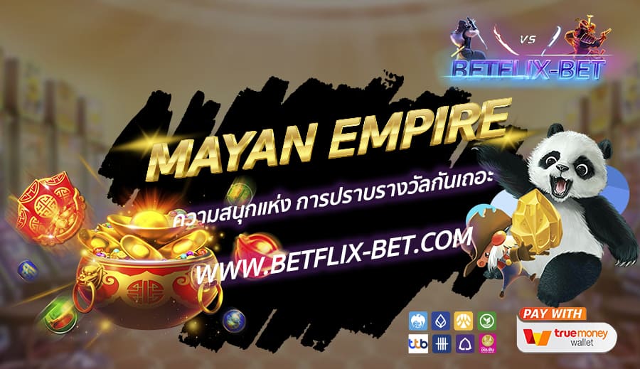 BETFLIX-BET-บทความ4-8