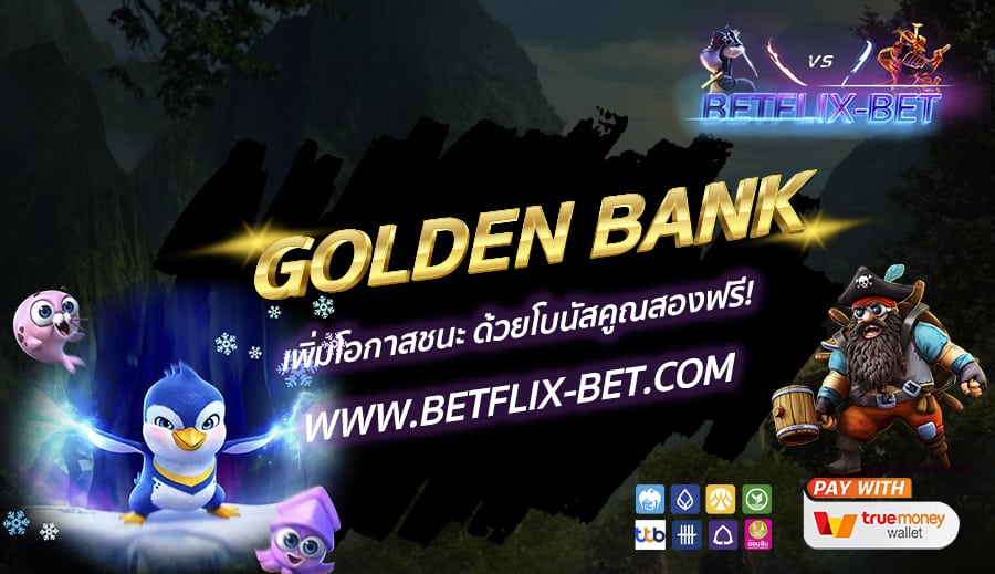 BETFLIX-BET-บทความ5-8