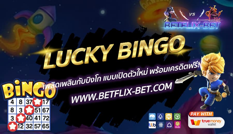 BETFLIX-BET-บทความ6-5