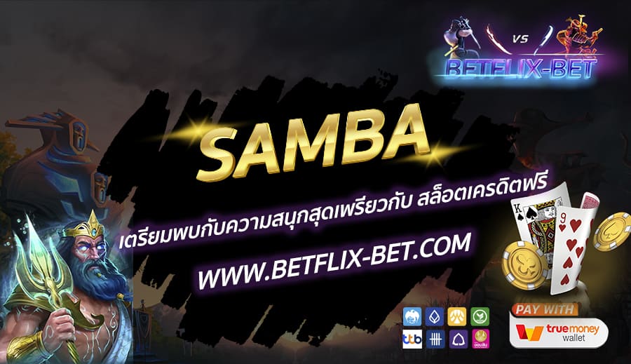 BETFLIX-BET-บทความ8-2
