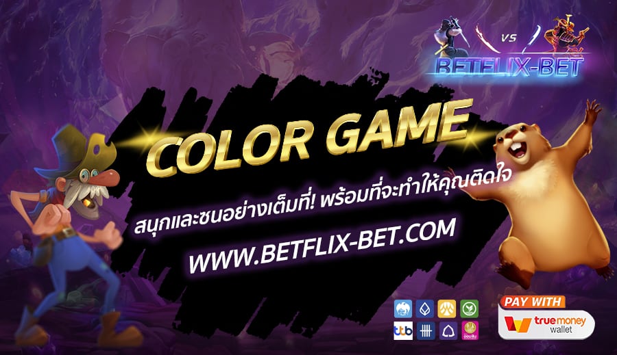 BETFLIX-BET-บทความ9-3