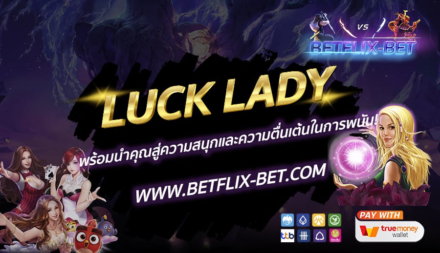 BETFLIX-BET-บทความ9-4