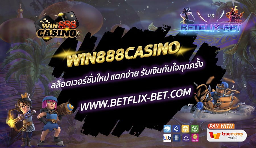 WIN888CASINO-สล็อตระบบออโต้-สมัครง่าย-ถอนไม่อั้น-ฟรีค่าธรรมเนียม