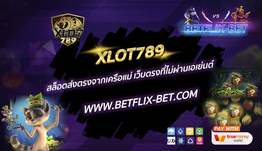 XLOT789-สล็อตส่งตรงจากเครือแม่-เว็บตรงที่ไม่ผ่านเอเย่นต์