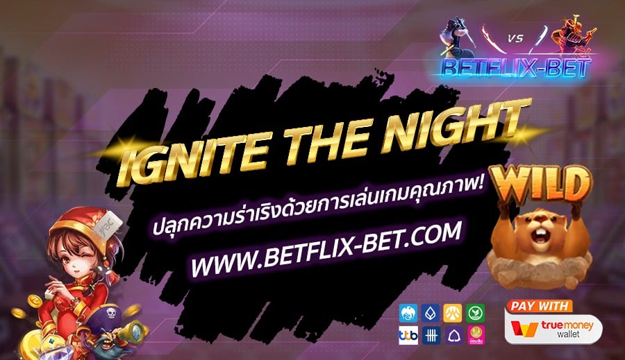 IGNITE THE NIGHT ปลุกความร่าเริงด้วยการเล่นเกมคุณภาพ! 🌟🎰