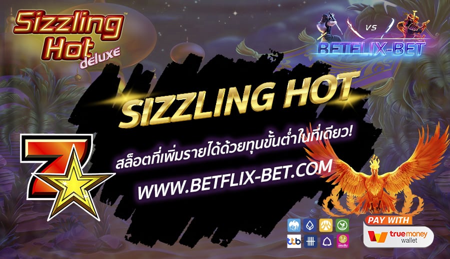 BETFLIX-BET-บทความ-13