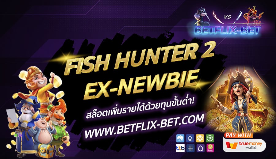 BETFLIX-BET-บทความ-18