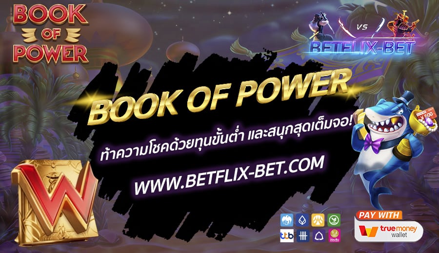 BETFLIX-BET-บทความ-4