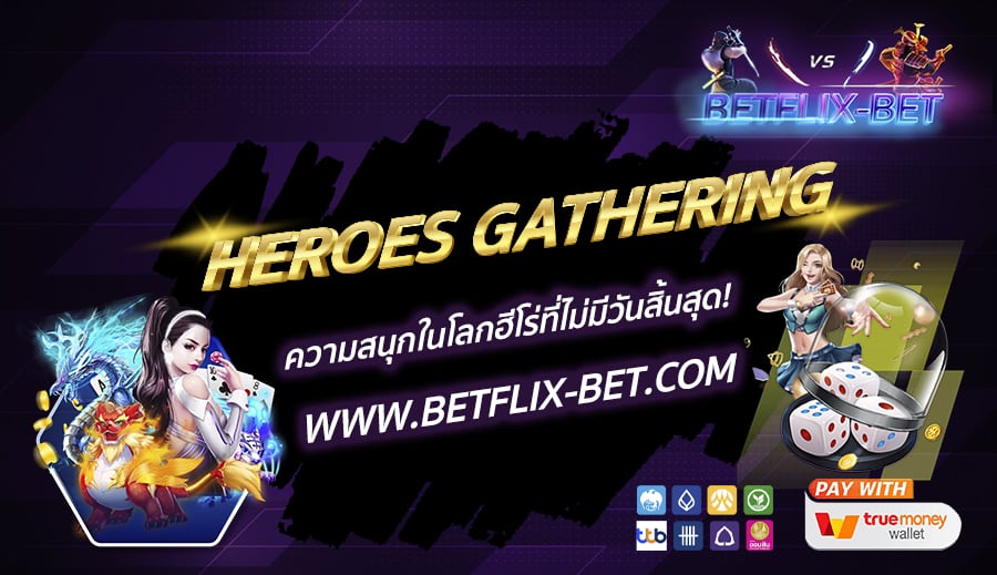 BETFLIX-BET-บทความ1-10