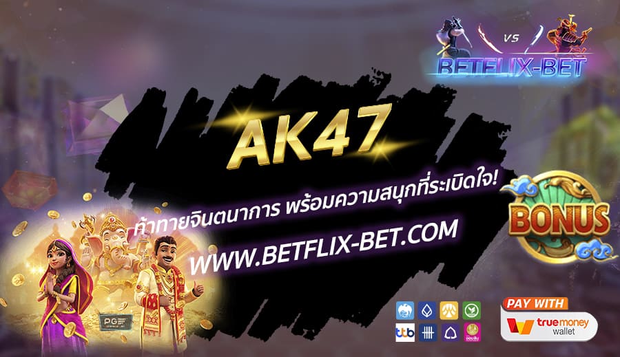 BETFLIX-BET-บทความ1-2
