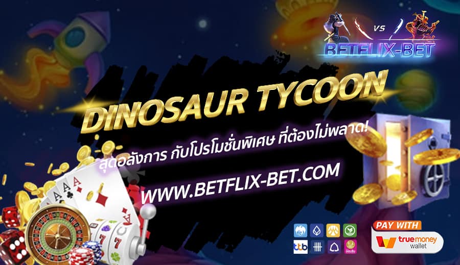 BETFLIX-BET-บทความ1