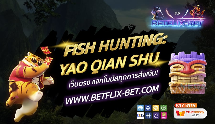 BETFLIX-BET-บทความ2-12