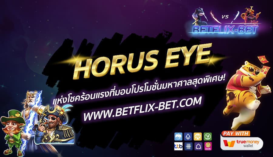 BETFLIX-BET-บทความ2-14