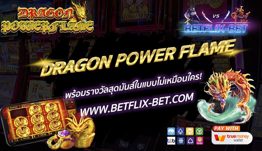 BETFLIX-BET-บทความ3-11