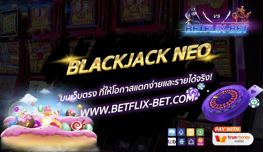 BETFLIX-BET-บทความ3-7