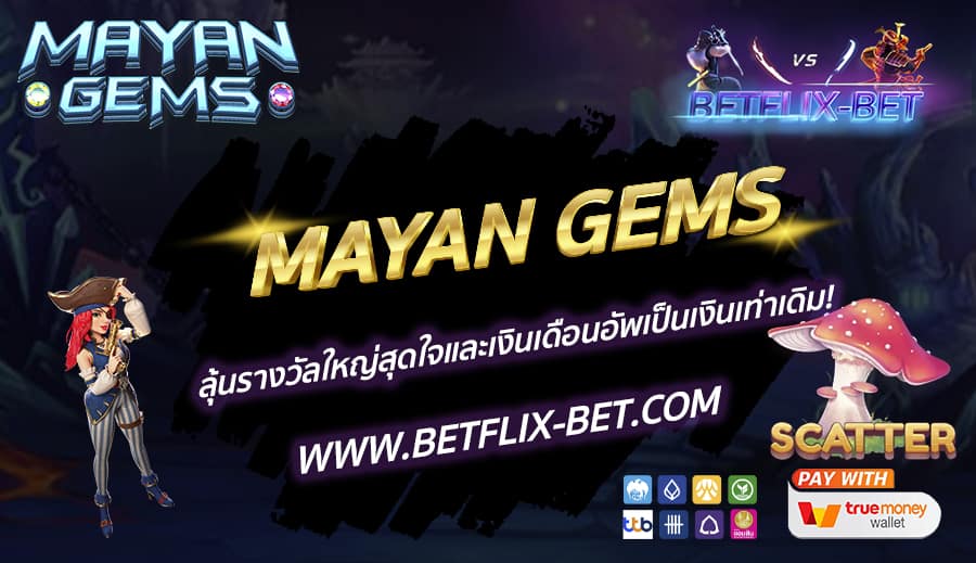 BETFLIX-BET-บทความ3-9