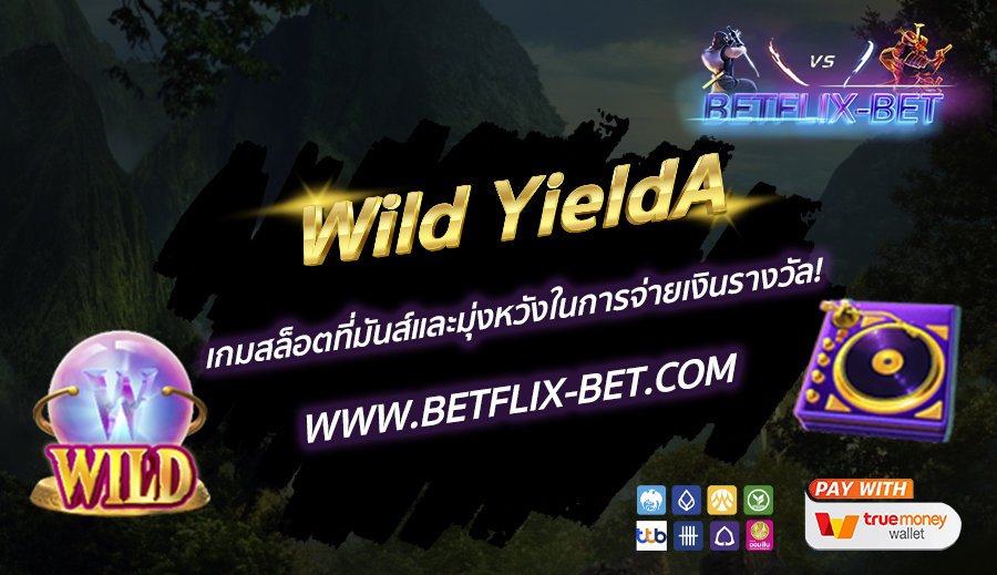 BETFLIX-BET-บทความ4-1