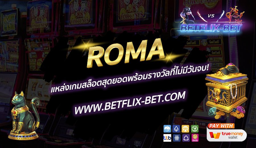 BETFLIX-BET-บทความ4-7