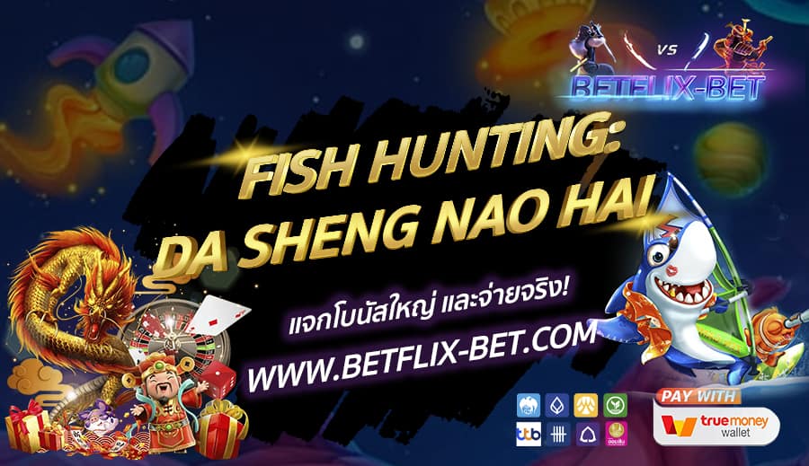 BETFLIX-BET-บทความ4-8