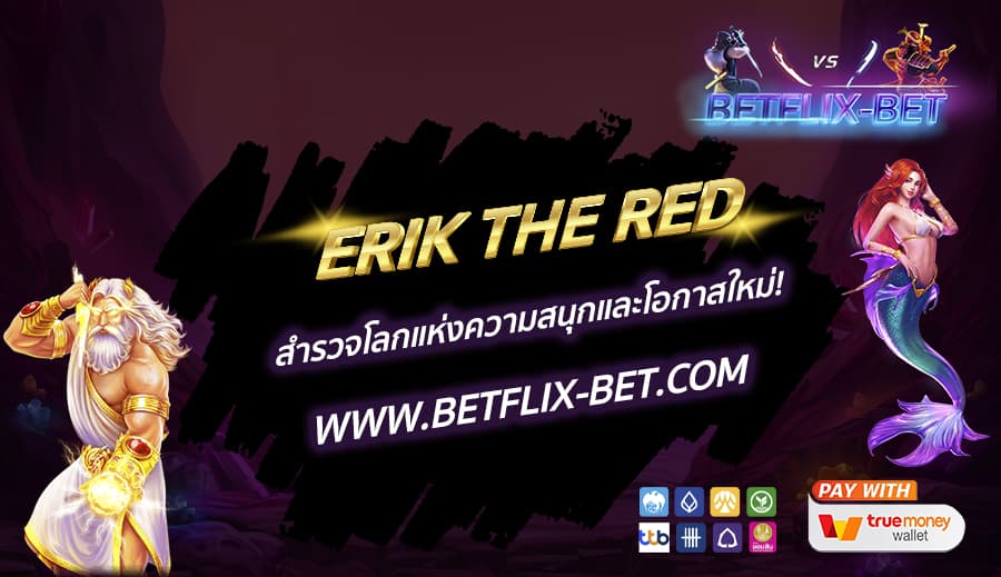 BETFLIX-BET-บทความ5-5