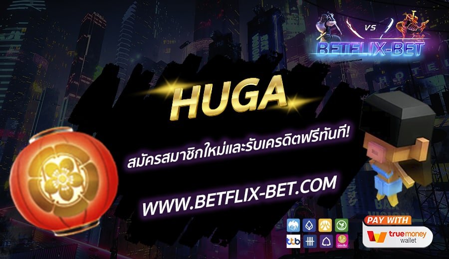 BETFLIX-BET-บทความ5-8