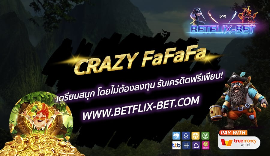 BETFLIX-BET-บทความ5