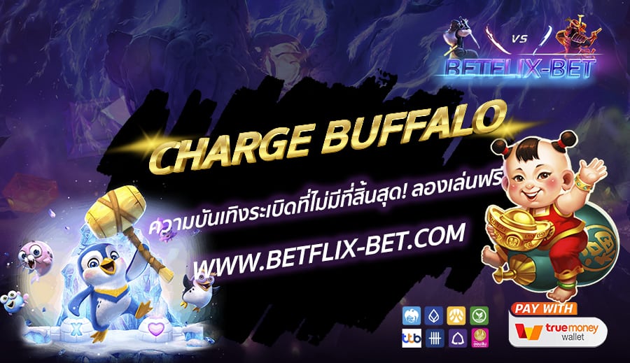 BETFLIX-BET-บทความ7