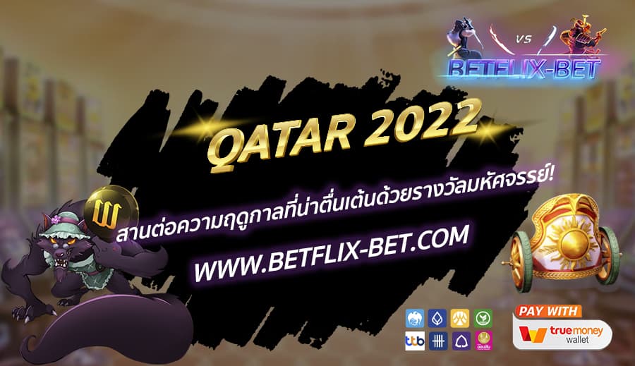 BETFLIX-BET-บทความ9-4