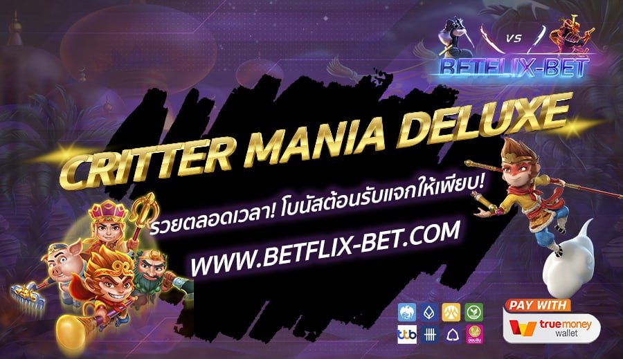 BETFLIX-BET-บทความ-12