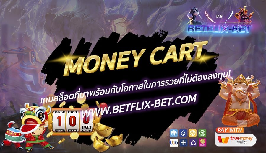 BETFLIX-BET-บทความ-5