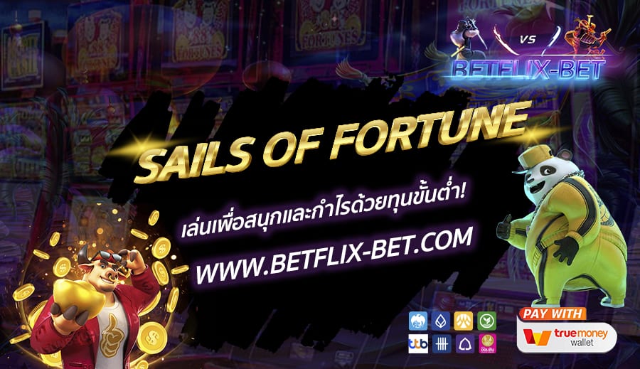 BETFLIX-BET-บทความ-8