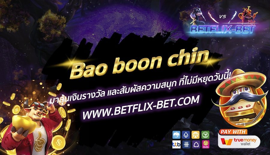 BETFLIX-BET-บทความ-copy3