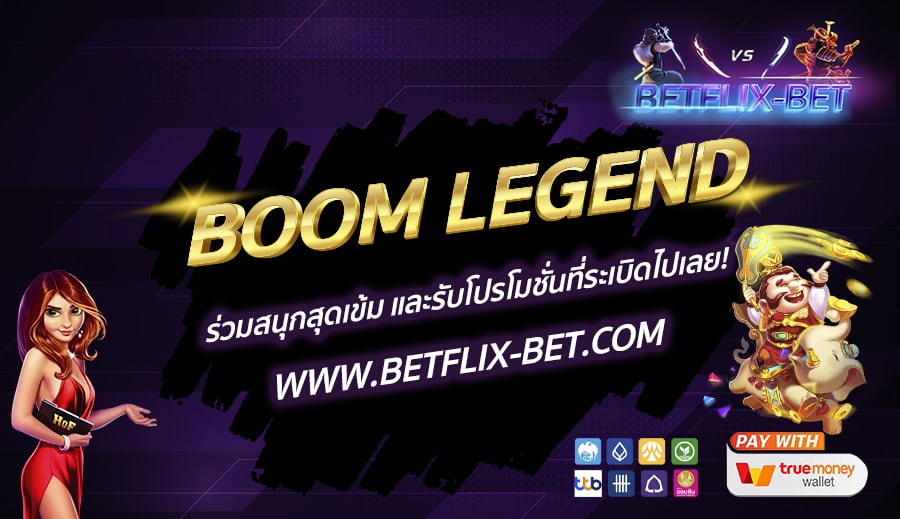 BETFLIX-BET-บทความ1-1