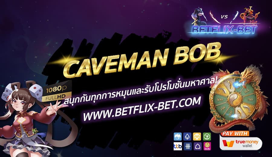 BETFLIX-BET-บทความ1-11