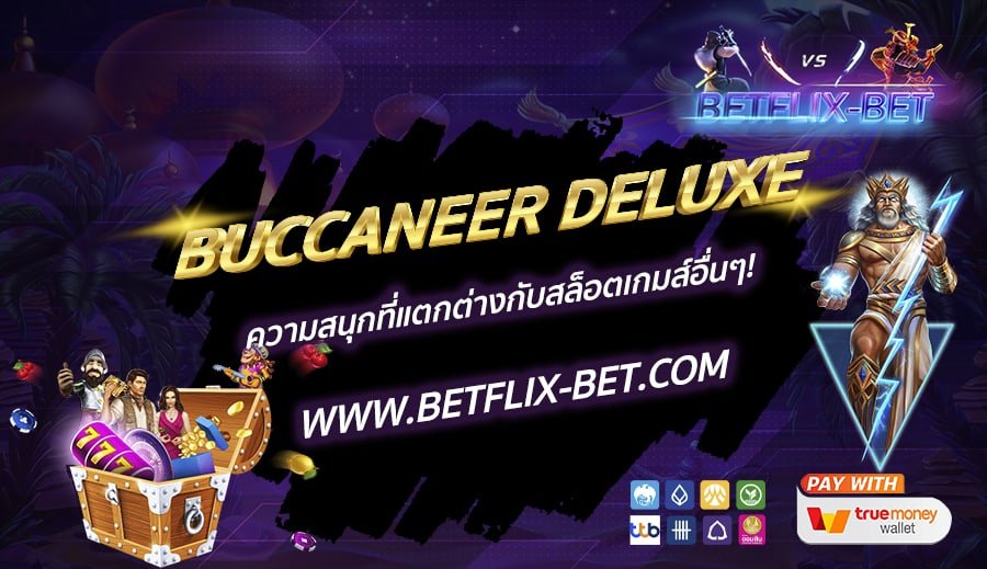 BETFLIX-BET-บทความ1-12