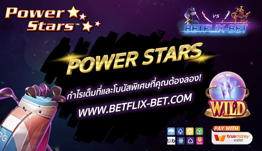 BETFLIX-BET-บทความ1-18