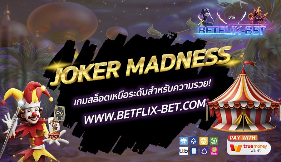 BETFLIX-BET-บทความ1-19