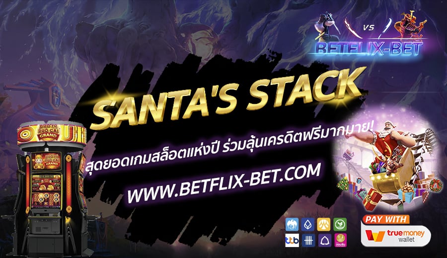 BETFLIX-BET-บทความ1-5