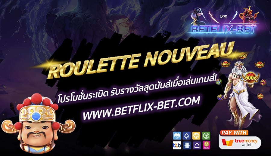 BETFLIX-BET-บทความ1-8