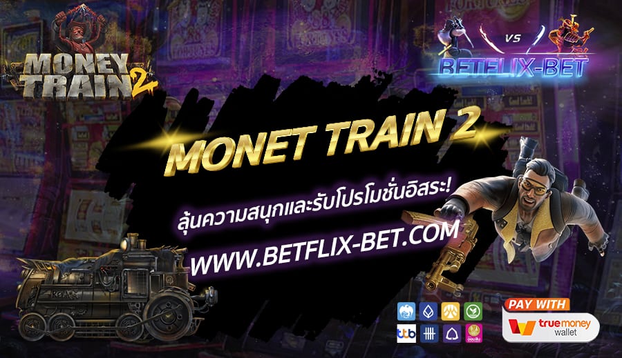 BETFLIX-BET-บทความ1-9