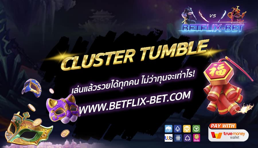 BETFLIX-BET-บทความ11-2