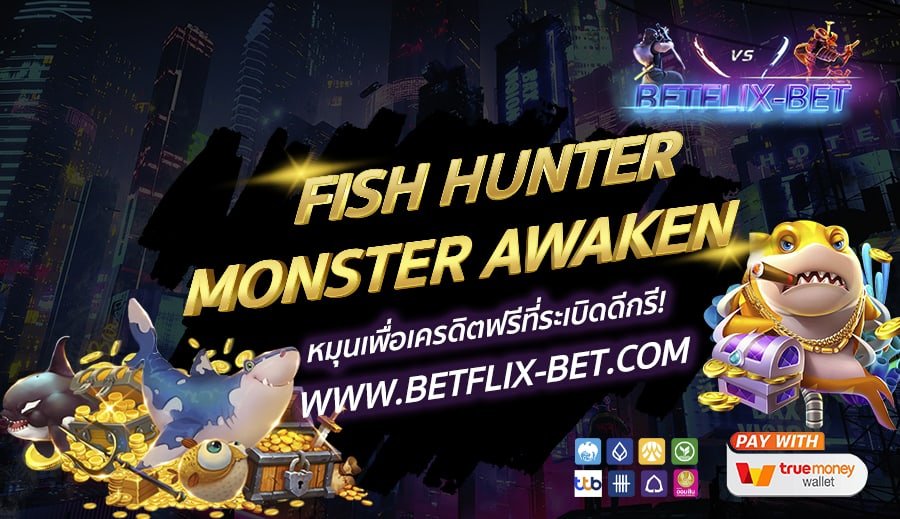 BETFLIX-BET-บทความ12-2