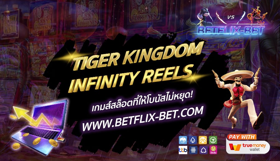 BETFLIX-BET-บทความ12