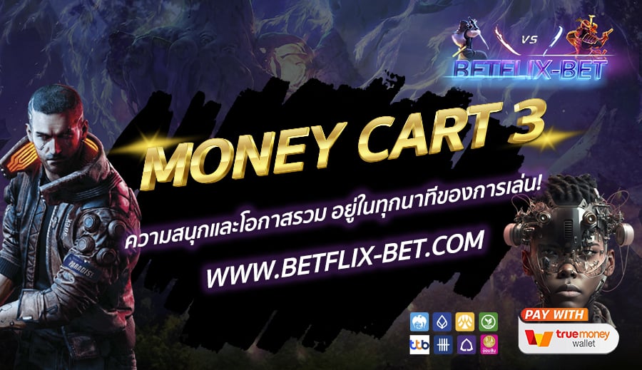 BETFLIX-BET-บทความ2-2