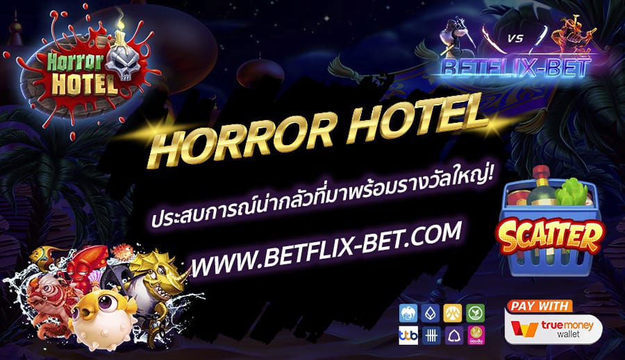 BETFLIX-BET-บทความ2-3