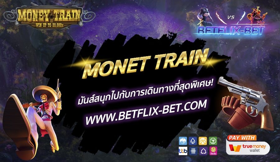 BETFLIX-BET-บทความ2-8