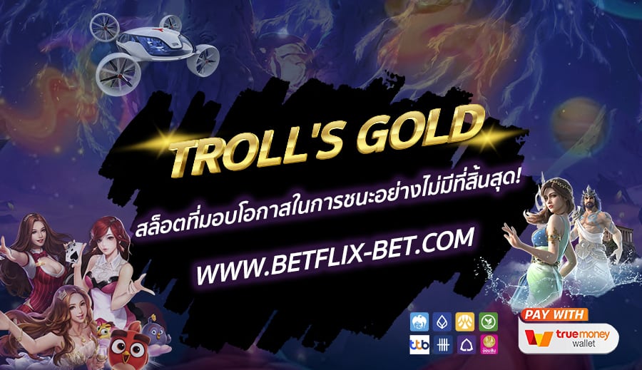 BETFLIX-BET-บทความ3-2